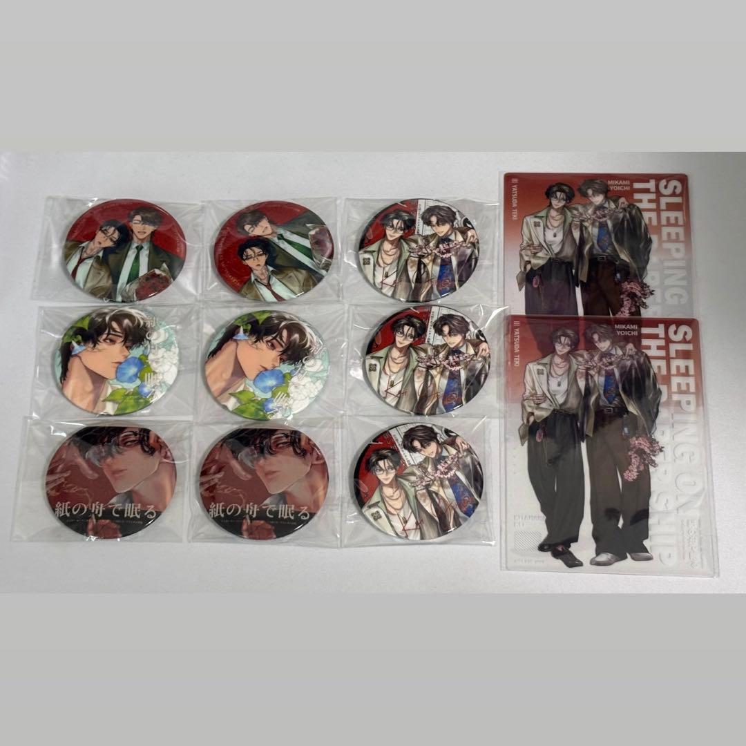 八田てき 紙の舟で眠る 限定グッズ 缶バッジ 特典 11点セット