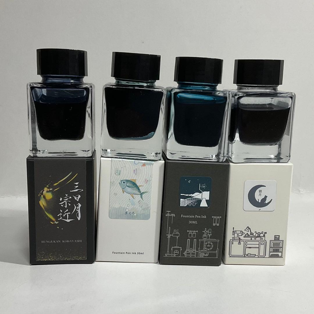 万年筆　インク　約30色