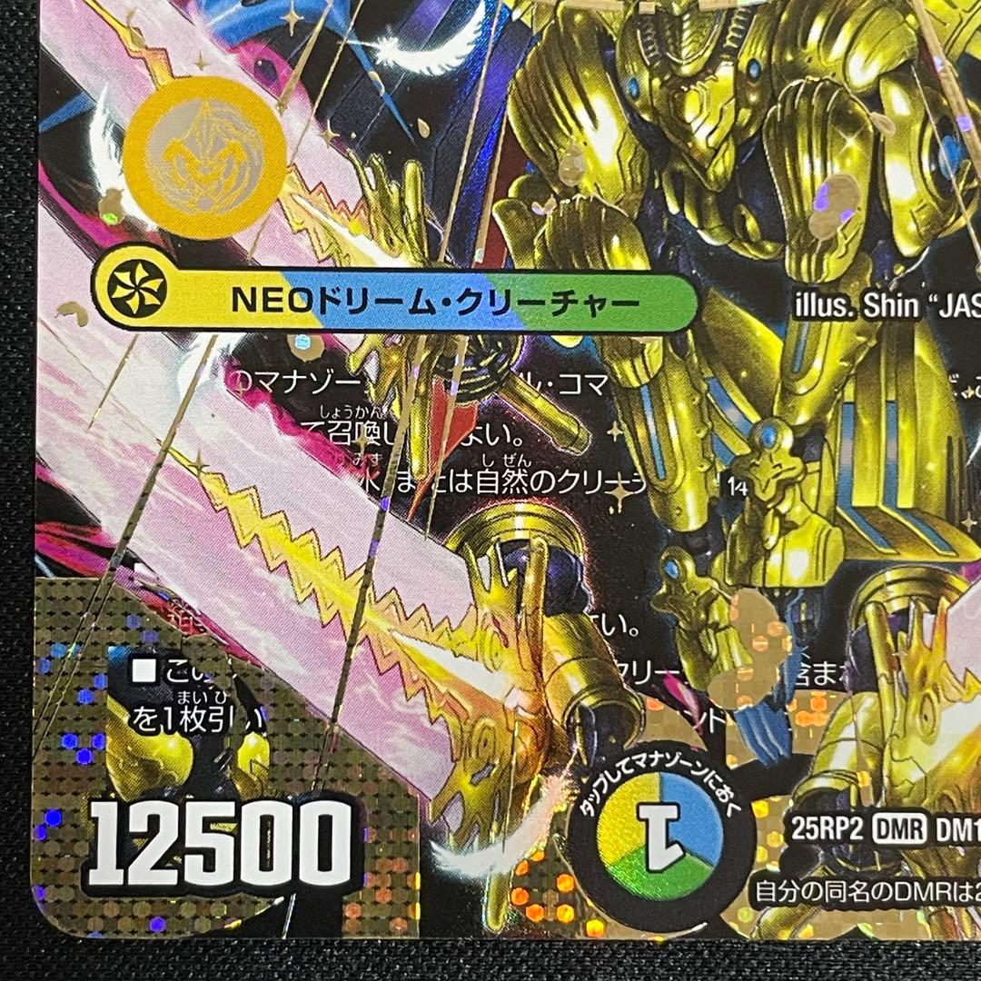 王導聖霊アルファディオス　シークレット　シークレットドリームレア