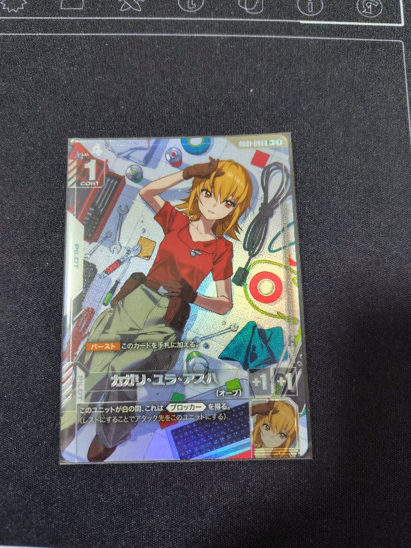 ガンダムカードゲーム　カガリ　パラレル