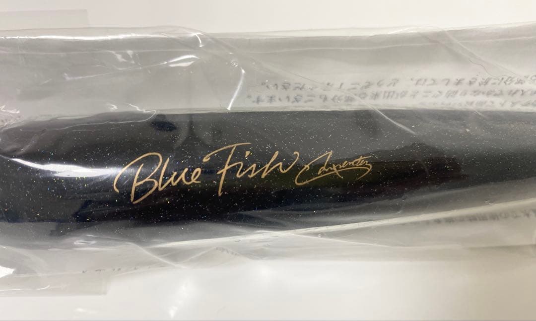 カーペンター ブルーフィッシュ200mm NB-extreme II 新品未使用