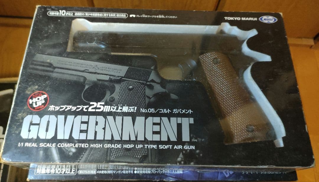 東京マルイ　エアガン　6丁セット