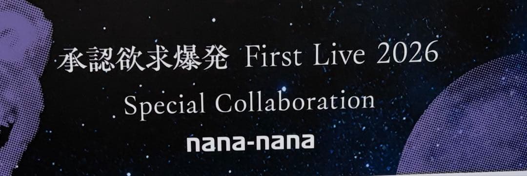 tuki.『NIPPON BUDOKAN ～承認欲求爆発～』限定バッグ非売品付き