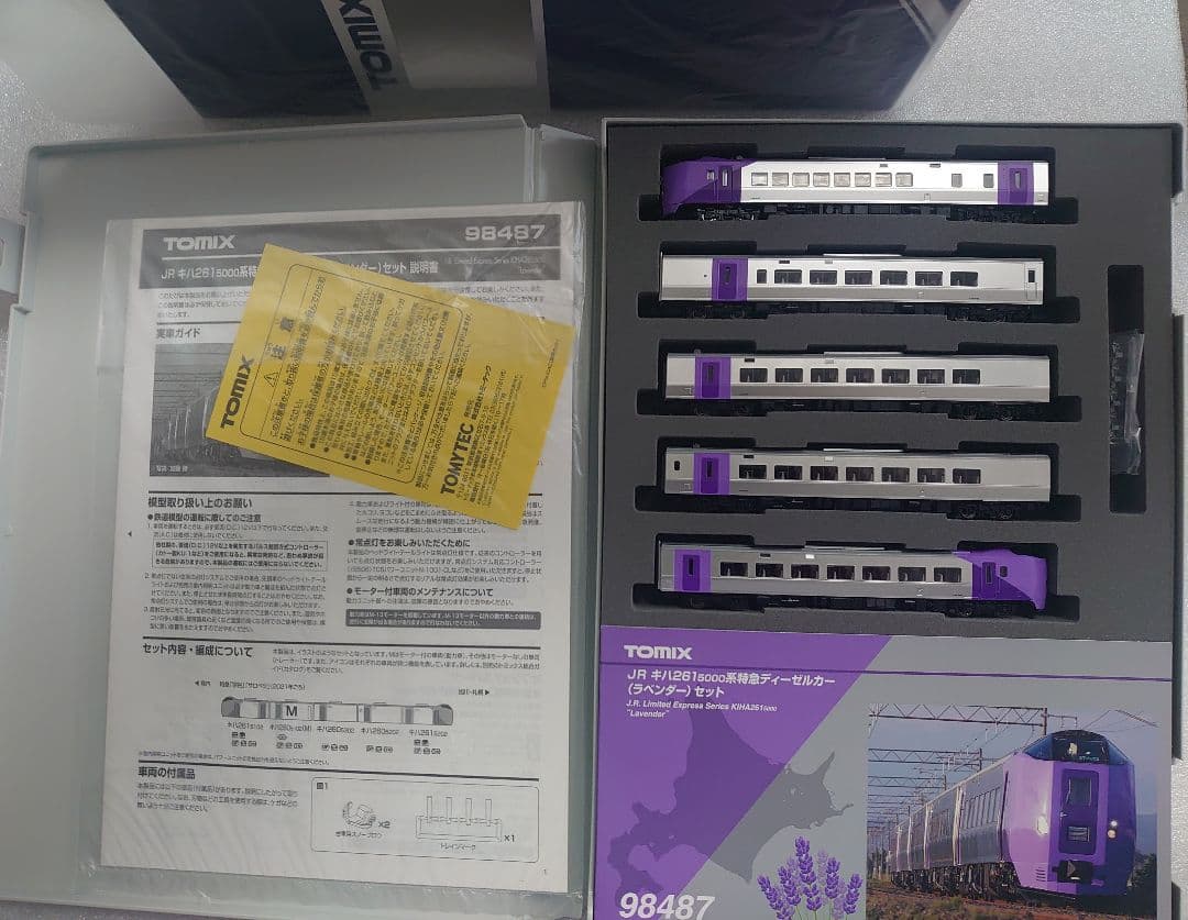 JR キハ261系5000番台 ラベンダー セット 98487 TOMIX