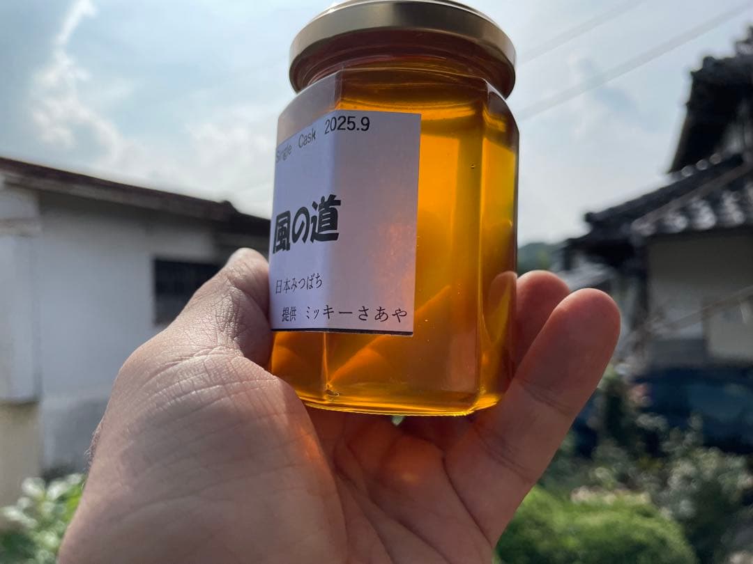 【女王蜂】専用　オリジナルはちみつ（日本ミツバチ）