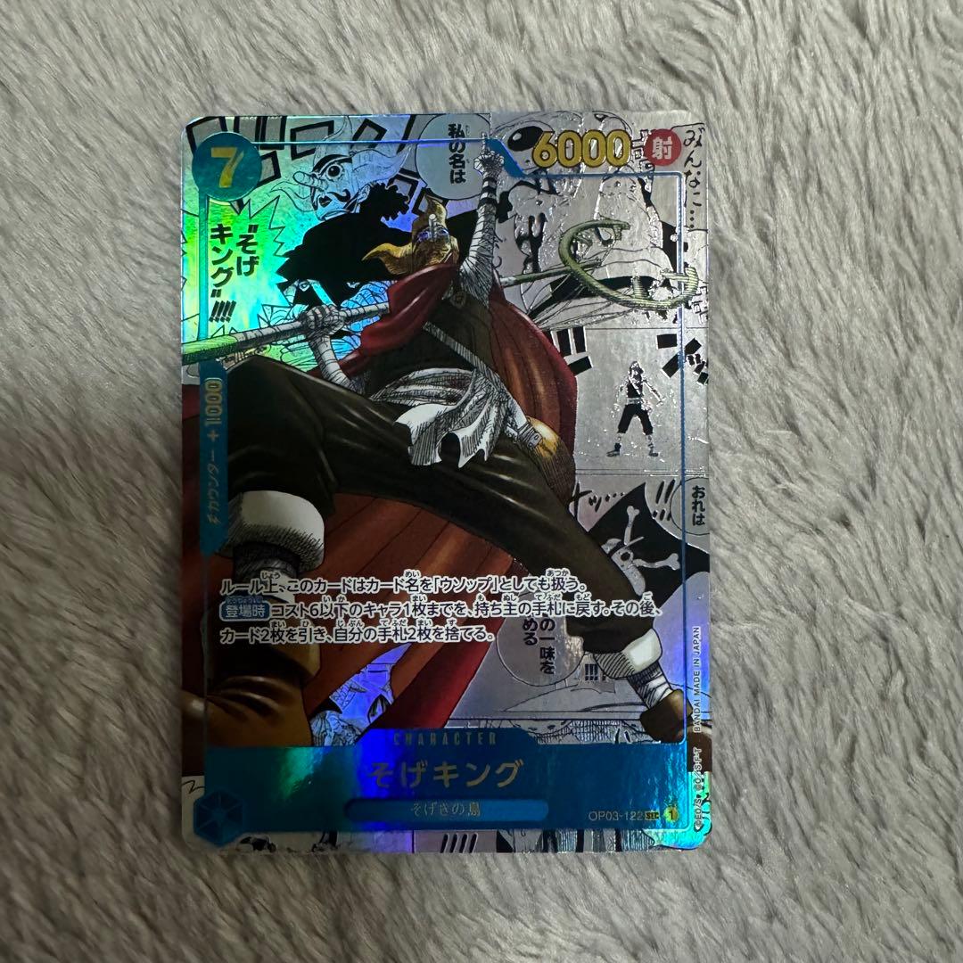 ワンピースカードゲーム そげキング コミパラ