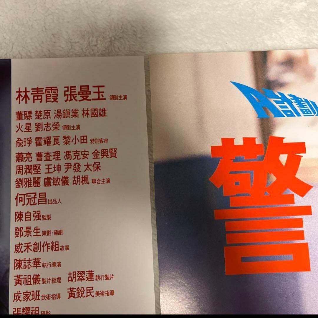 ポリスストーリー　香港国際警察　ジャッキーチェン　香港版ポスター　香港映画