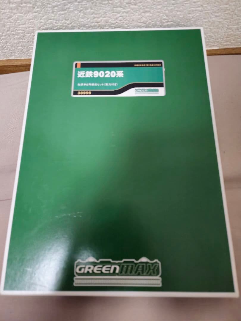 グリーンマックス 30999 近鉄9020系 先頭車6両セット