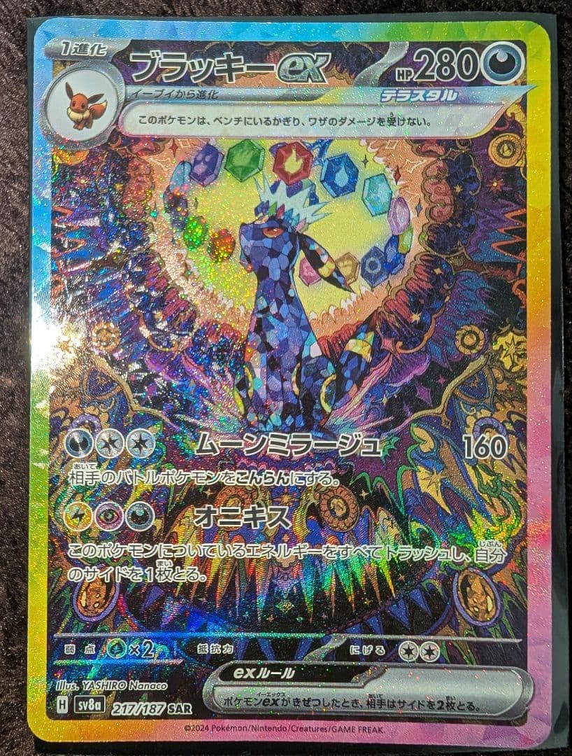 テラスタルフェス　ブイズ9枚セット