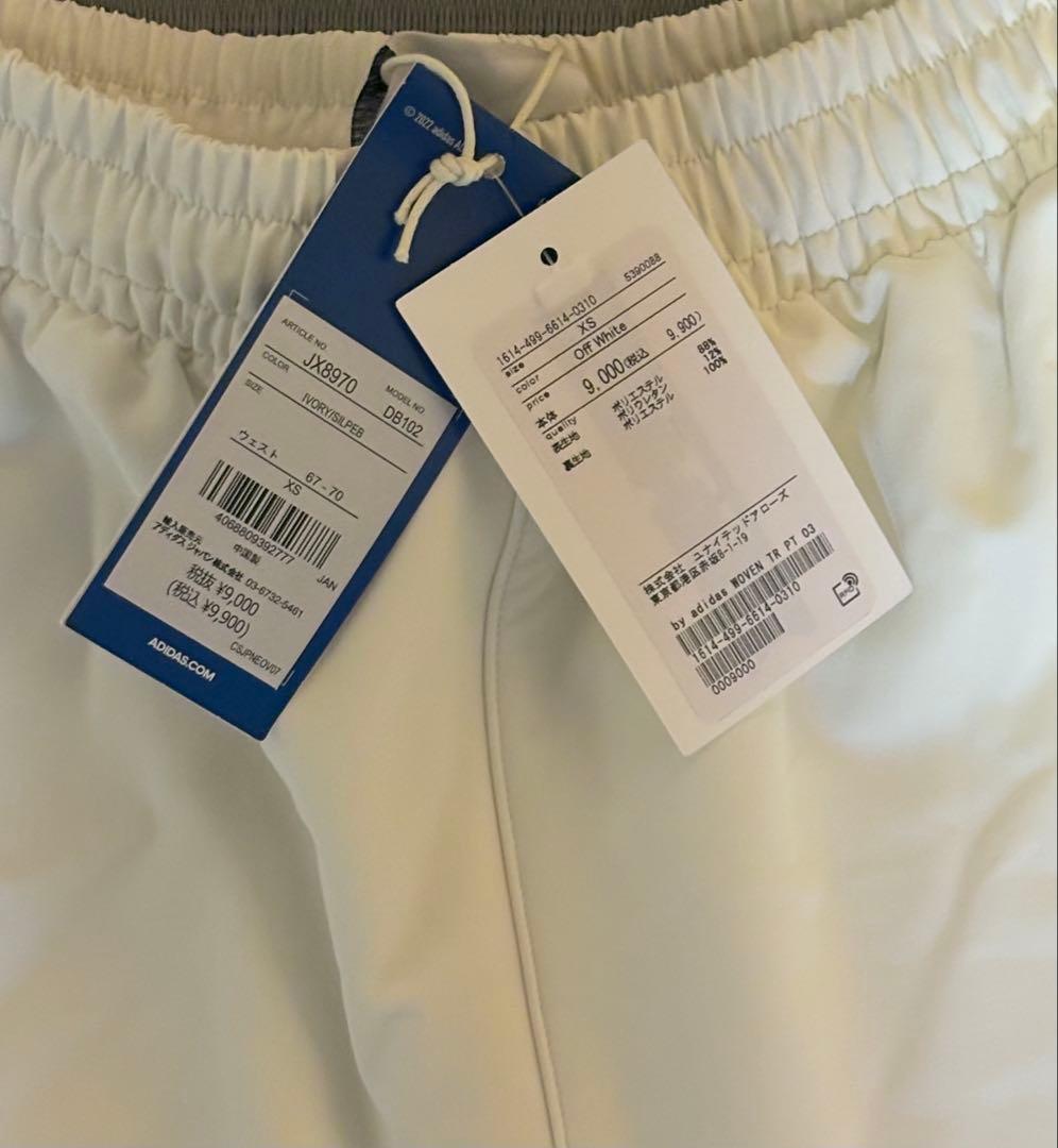 トラックパンツ　アイボリーXS アディダスオリジナルス