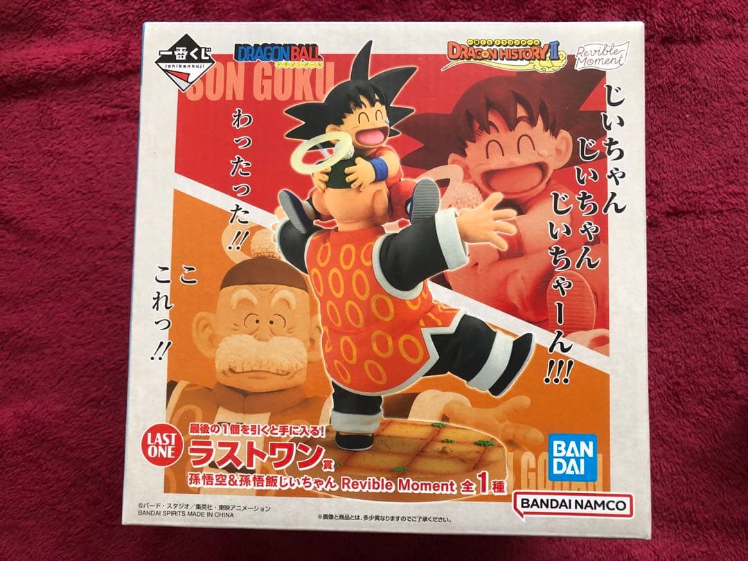 未開封ドラゴンボール一番くじラストワン 孫悟空 フィギュア