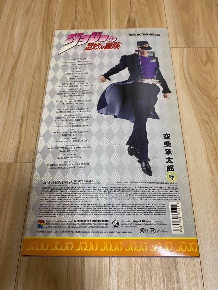 ジョジョの奇妙な冒険 RAH リアルアクションヒーローズ 空条承太郎 メディコム
