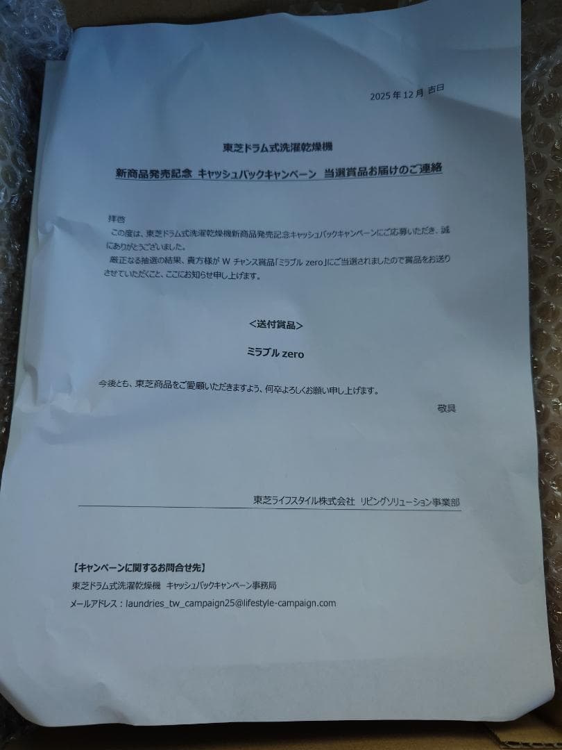 Mirable zero ウルトラファインミスト シャワーヘッド 新品未使用品