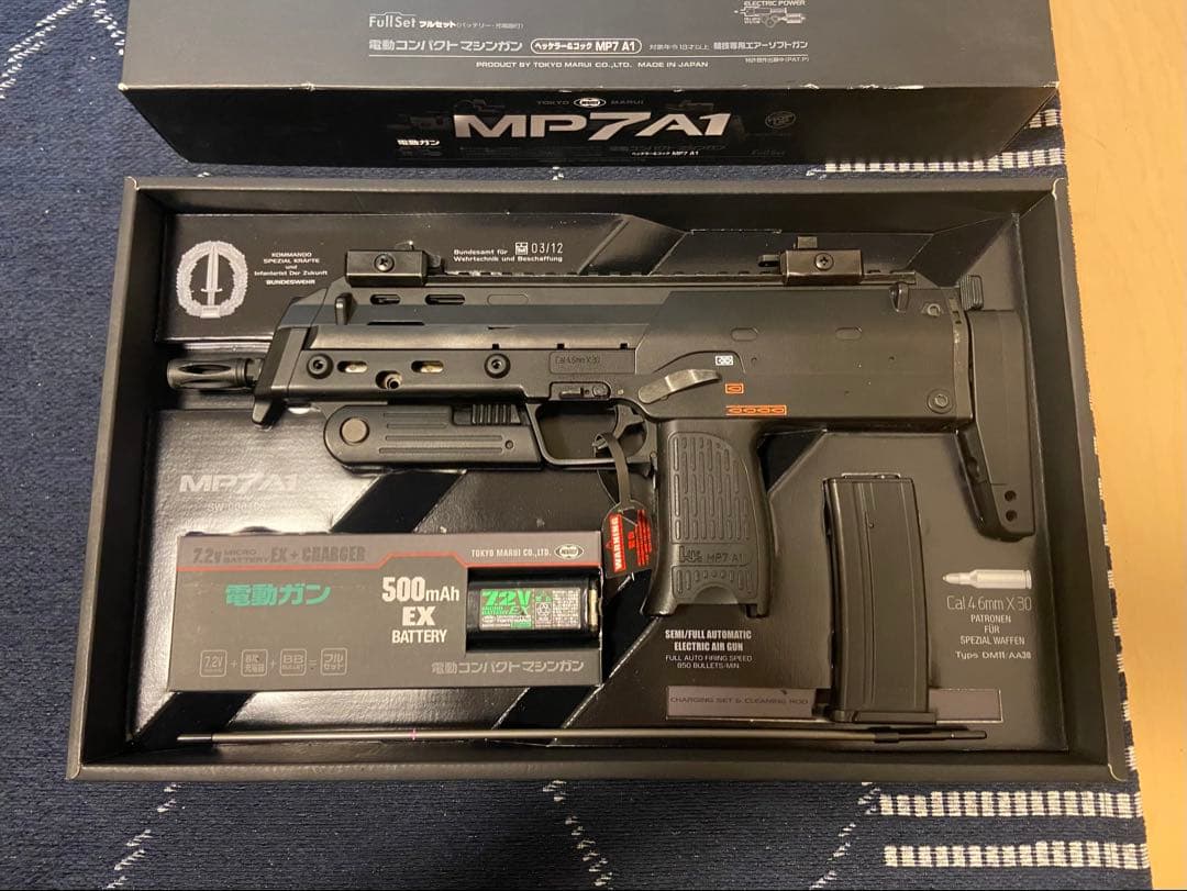 東京マルイ　MP7A1