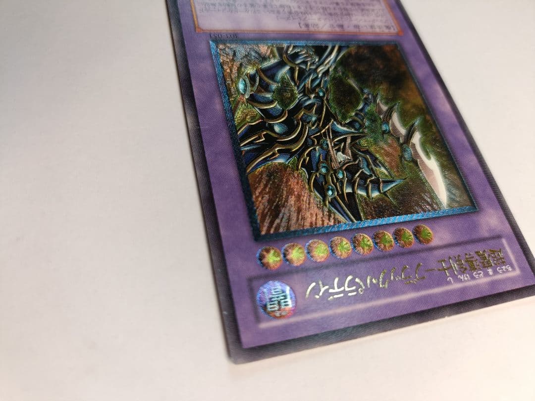 遊戯王 超魔導剣士－ブラック・パラディン レリーフ アルティメットレア