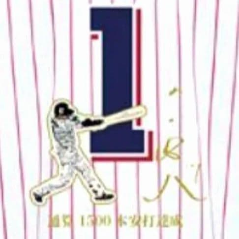 ヤクルト 山田哲人 【1500本安打】 記念ユニ 【Lサイズ】 メルカリ便！