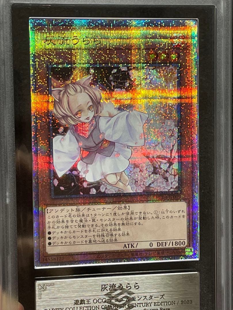 【ARS鑑定10】灰流うらら　25th クオシク　RA04 元絵　極美品