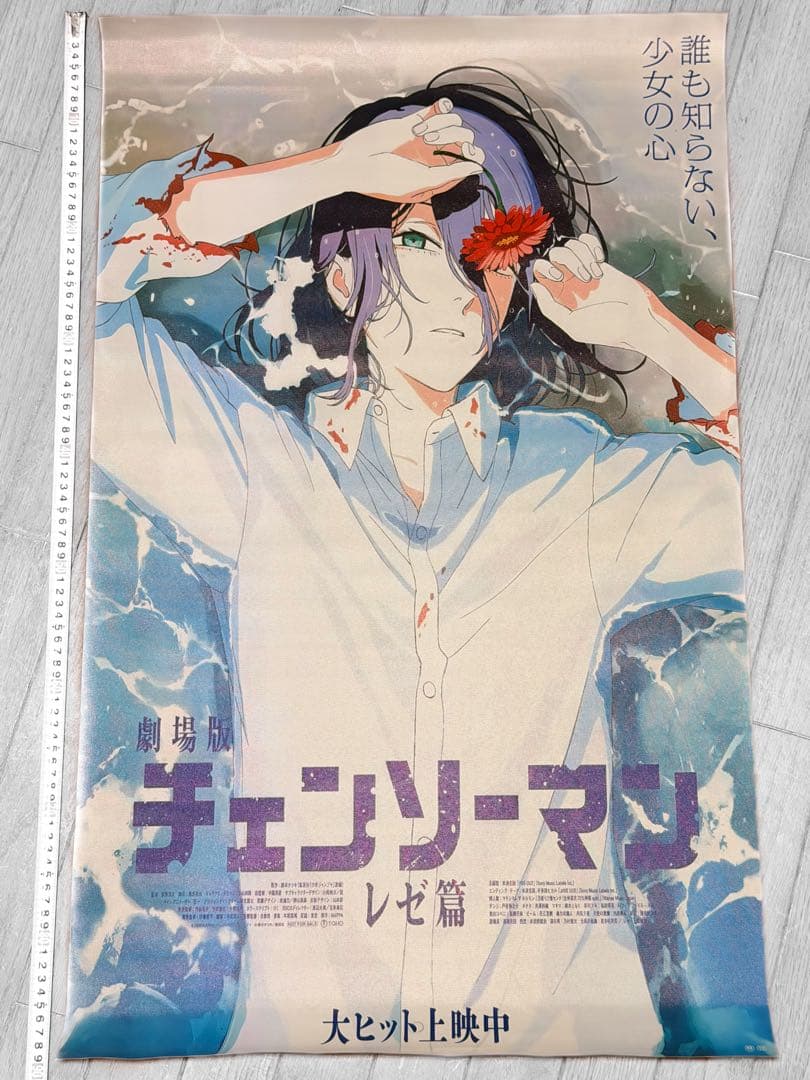 チェンソーマンレゼ篇　特大ポスター　非売品ポスター