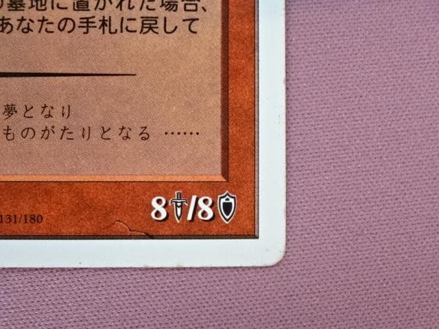 MTG 黄道の龍 ZodiocDragon 日本語版 44-MA0205-11C