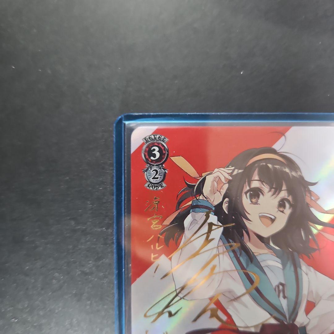 SP ハイテンション傍若無人エクスプレス ハルヒ サイン いとうのいぢ