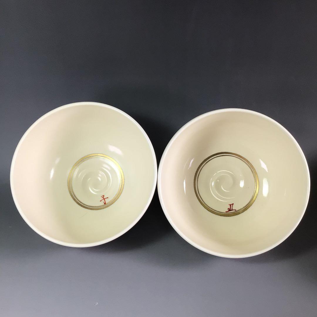 Ｐ９４６　茶碗　十一客　『清閑寺窯　祥平造』『干支七宝つなぎ画』　共箱　茶道具