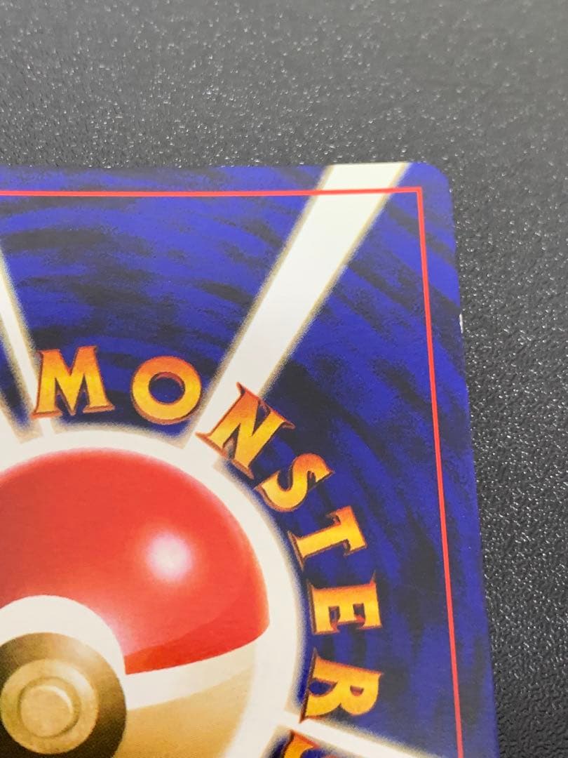 くいしんぼカビゴン_「ニンテンドー64Wゲットだぜキャンペーン」 プレ