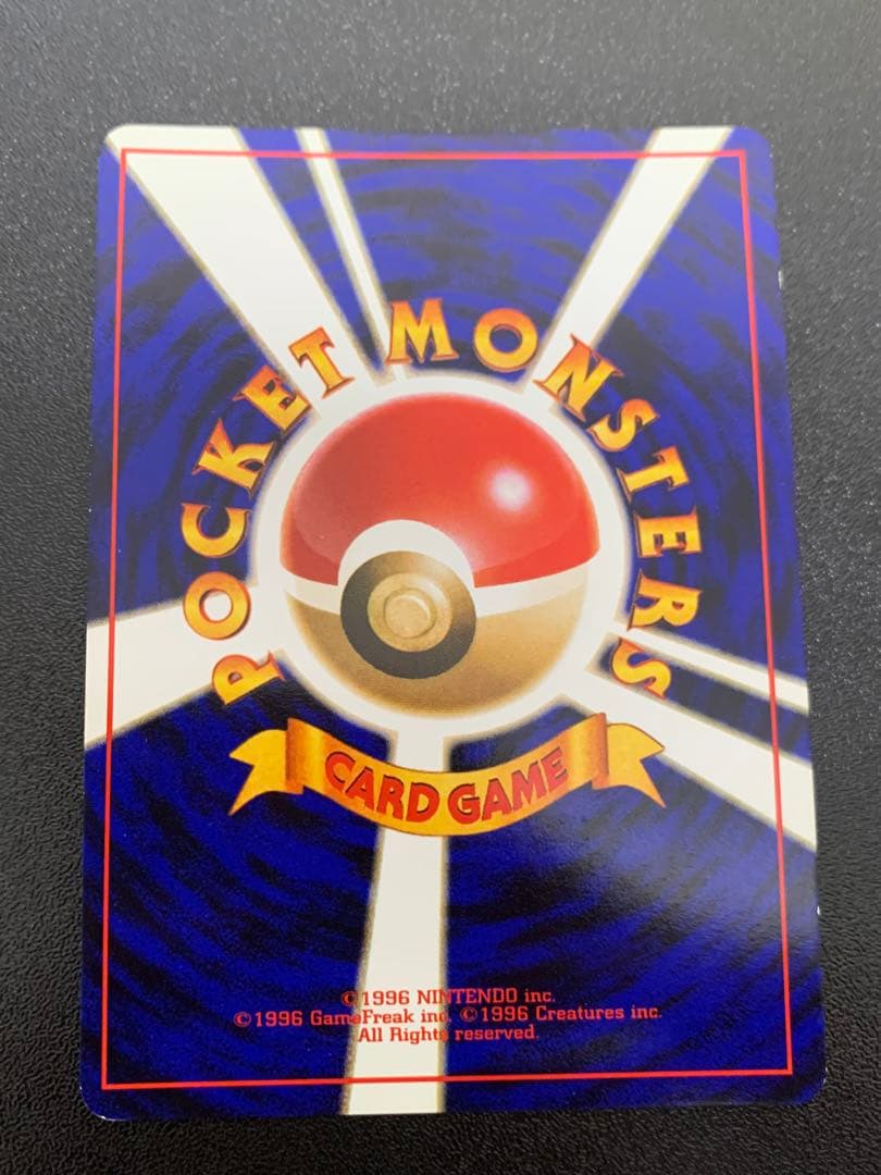 くいしんぼカビゴン_「ニンテンドー64Wゲットだぜキャンペーン」 プレ