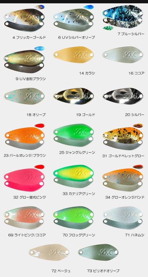 新品 デイジー0.4g 全色20色セット