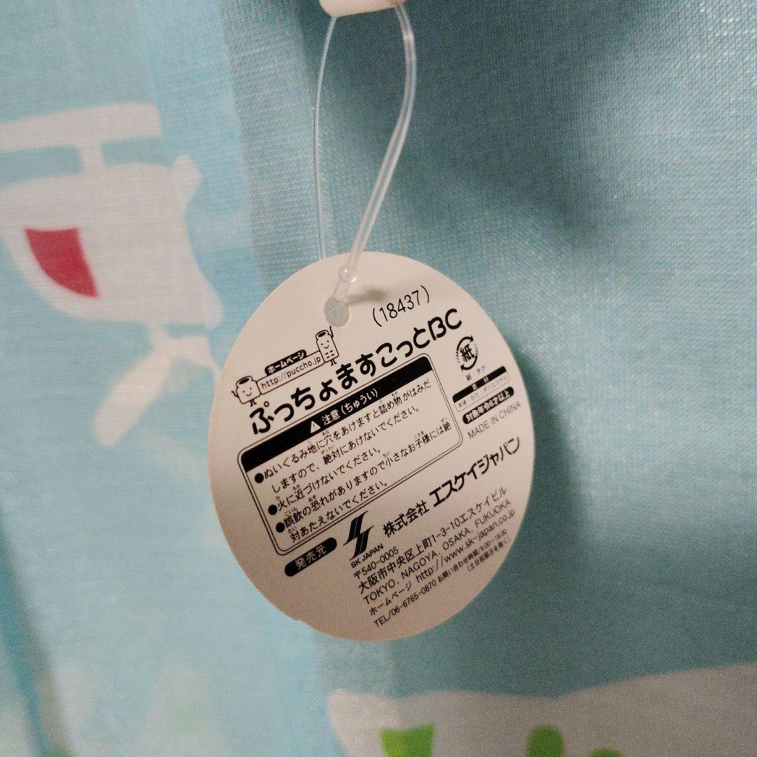 ぷっちょますこっとB C りんご　アップル　キーホルダー　ボールチェーン