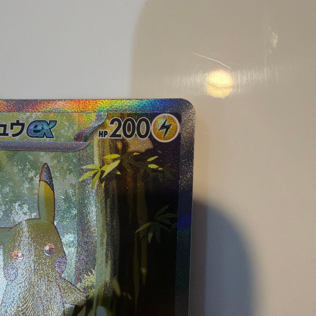 ピカチュウ　SAR セット