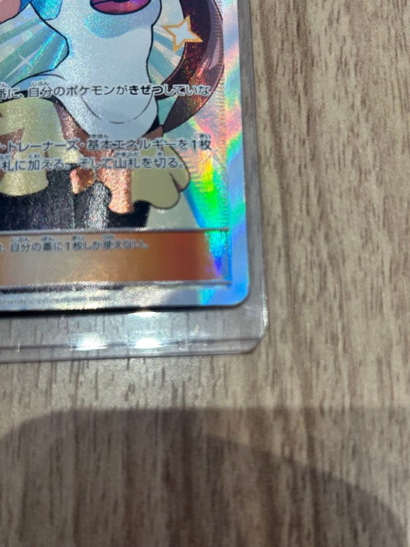 メイ SR SM11b ドリームリーグ 067/049