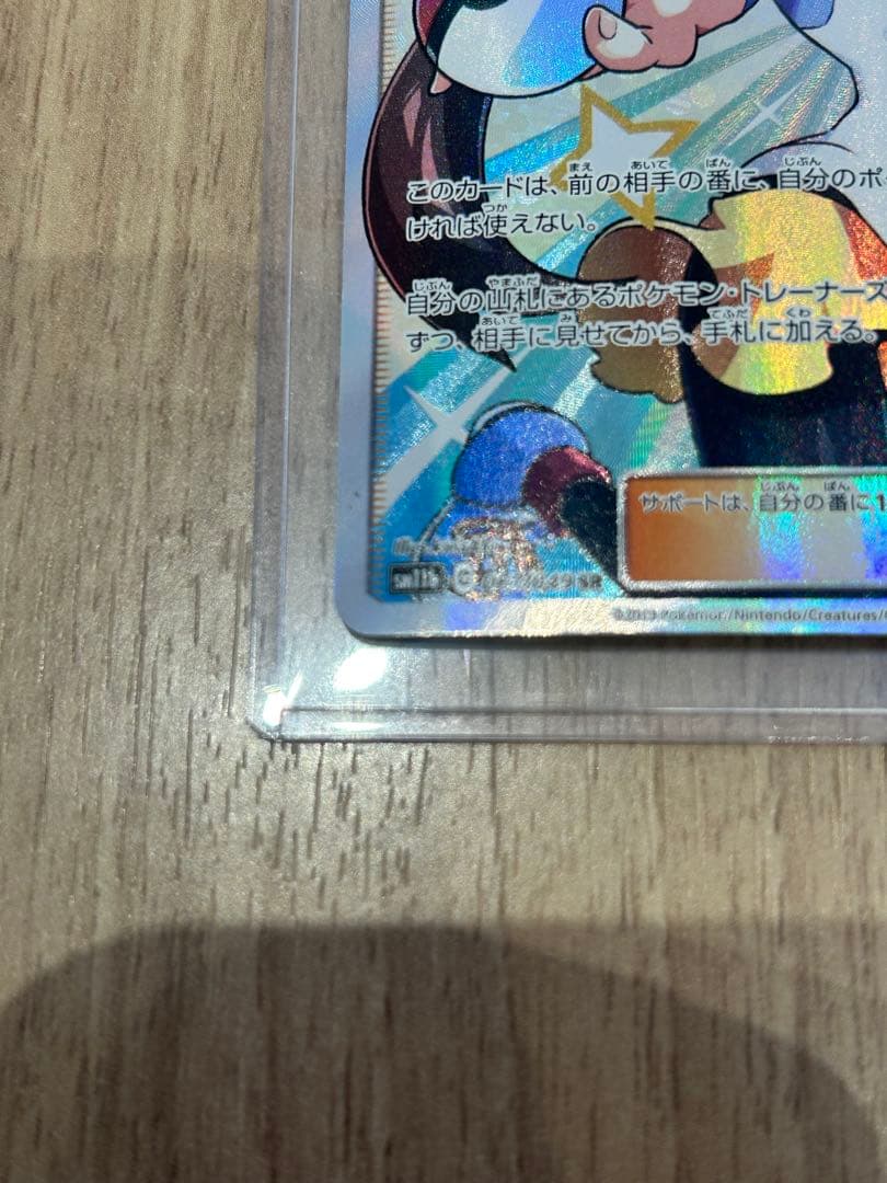 メイ SR SM11b ドリームリーグ 067/049