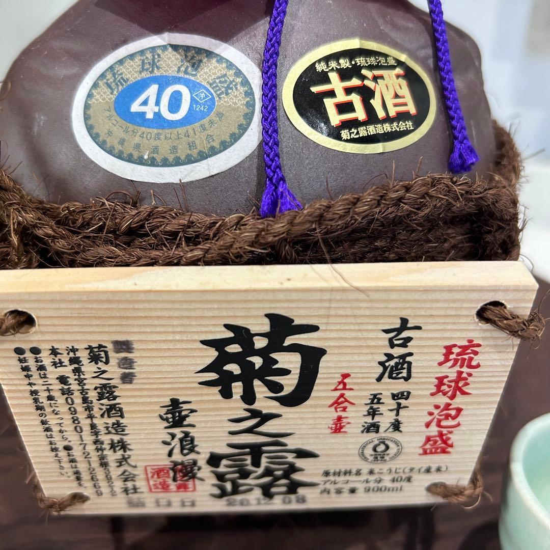 クイッと⭐︎琉球泡盛⭐︎【 菊の露 壺浪漫 】‥古酒‥十三年もの‼️‼️40度