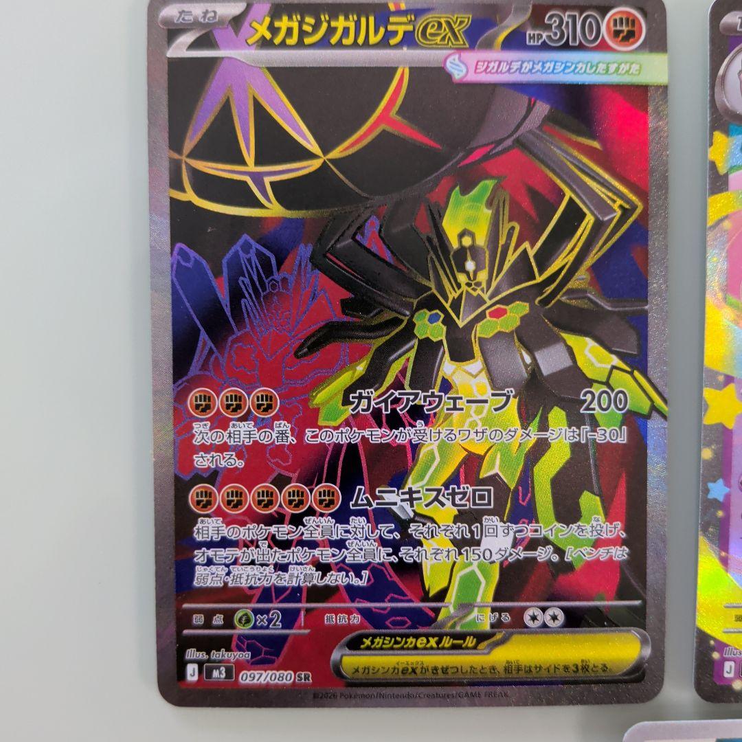 ポケモンカードEXセット 3枚