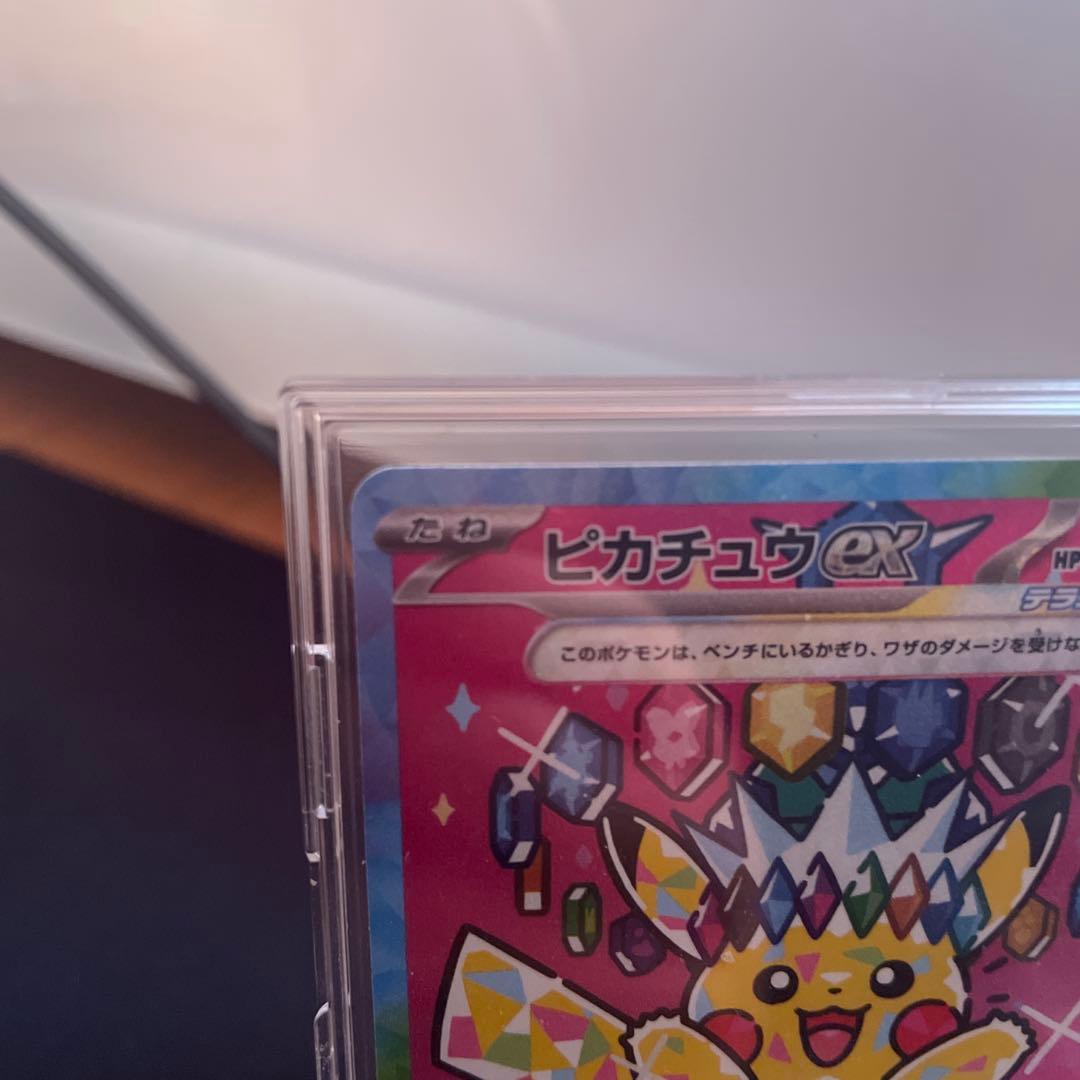 【センタリング良好・特価‼️】ピカチュウex sar
