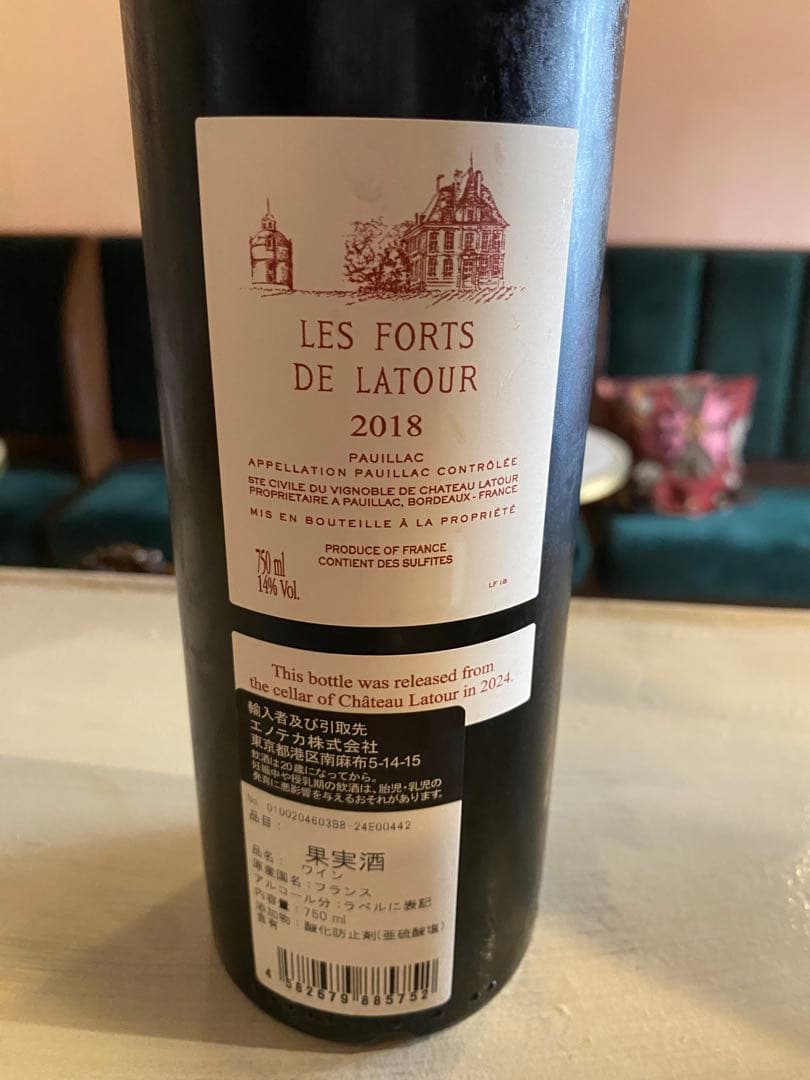 レ・フォール・ド・ラトゥール 2018 / シャトーパルメ 1991