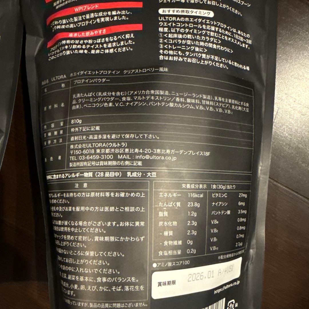 その他 ULTORA WHEY DIET PROTEIN