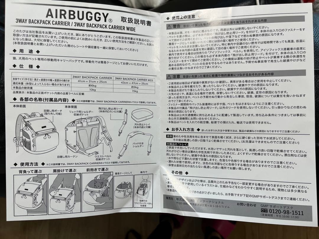 値下！AIRBUGGY 3WAY バックパックキャリア　クールベージュ説明書付き