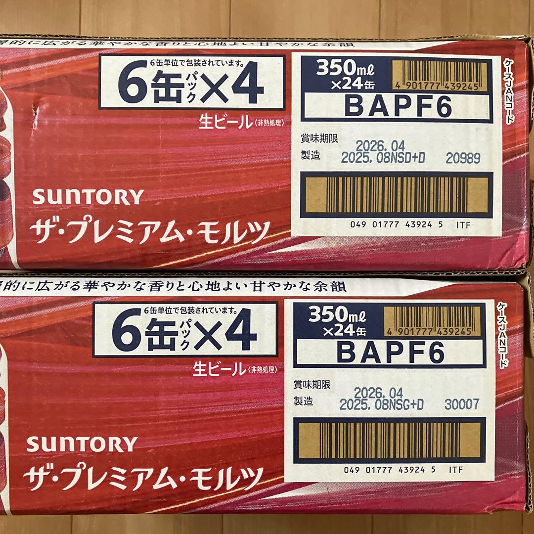 SUNTORY ザ・プレミアム・モルツ 350ml 24缶（限定出荷品）