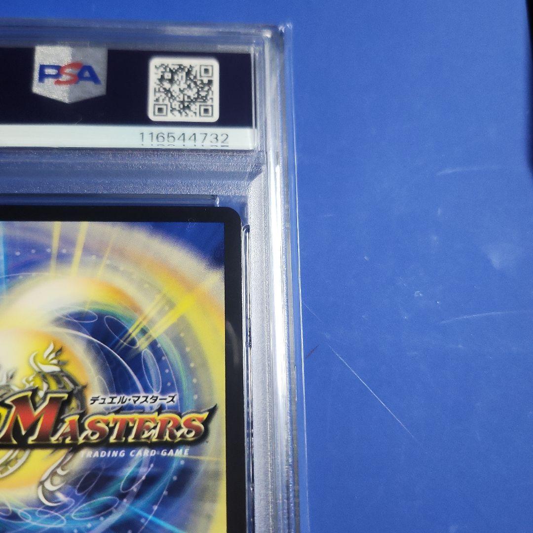 極美品 希少 PSA10 ドリームボルメテウスホワイトドラゴン ㊙ 秘