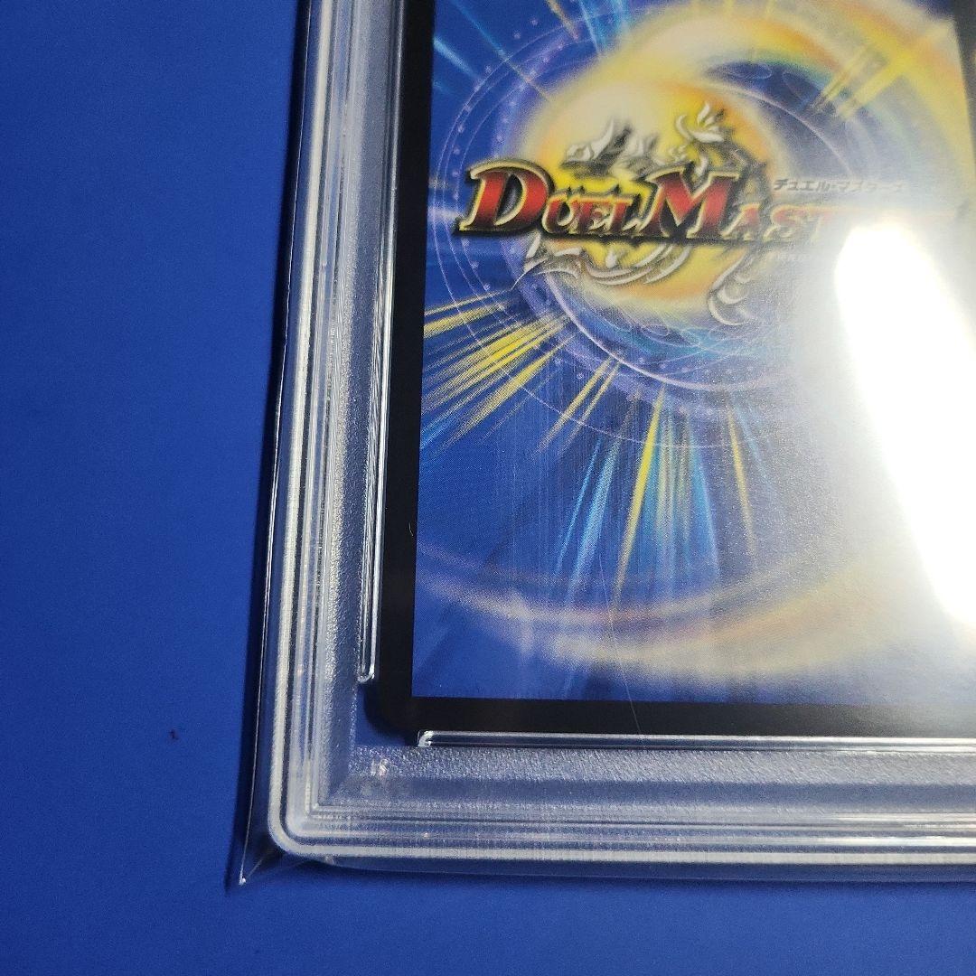 極美品 希少 PSA10 ドリームボルメテウスホワイトドラゴン ㊙ 秘