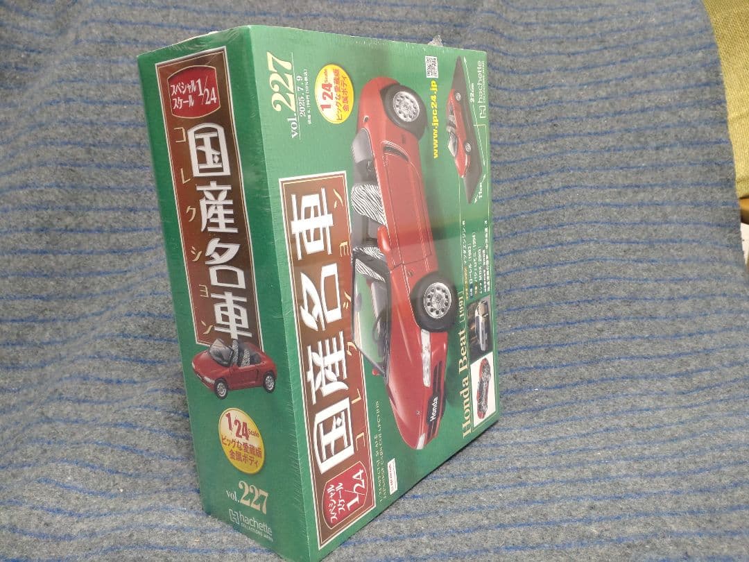 未開封国産名車コレクションホンダビート 1/24