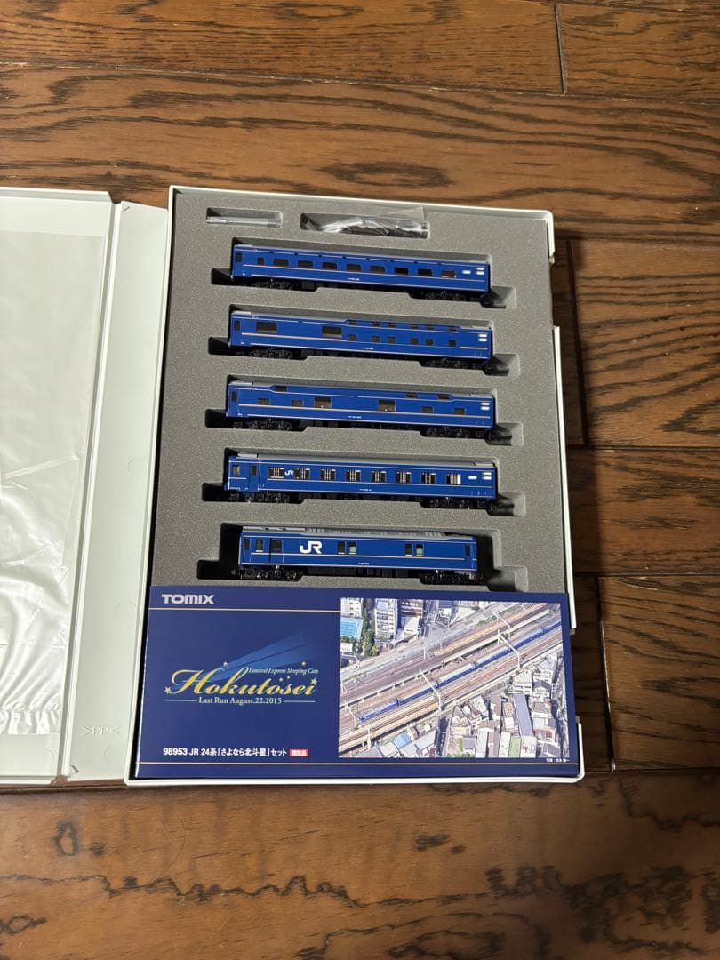 ゲコ太　TOMIX JR 24系「さよなら北斗星」セット　限定品