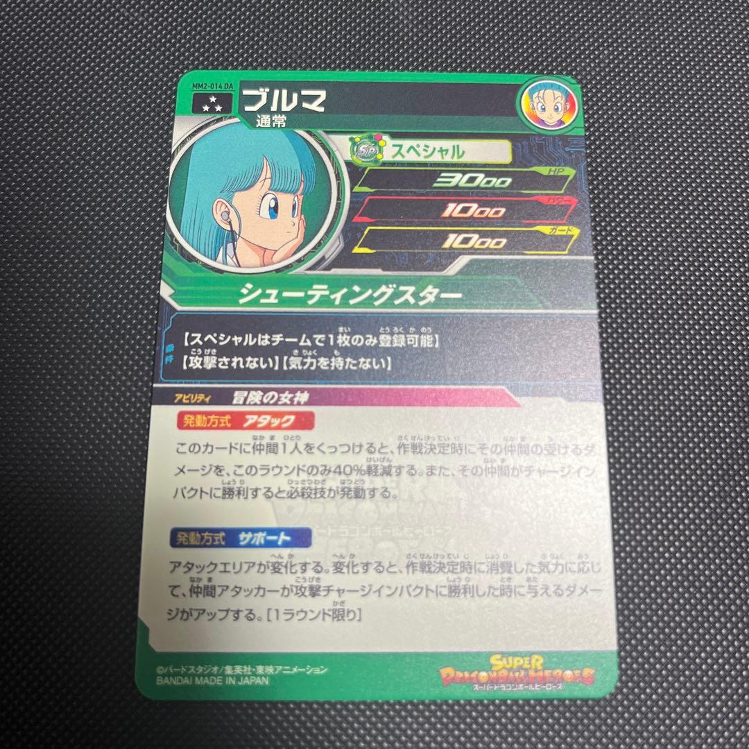 ドラゴンボールヒーローズ MM2 014DA ブルマ