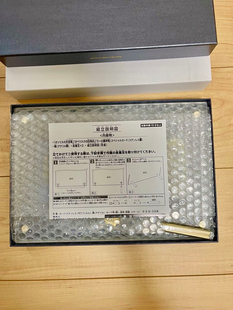 遊戯王OCG 三幻神　ステンレス　ラー　オシリス　オベリスク