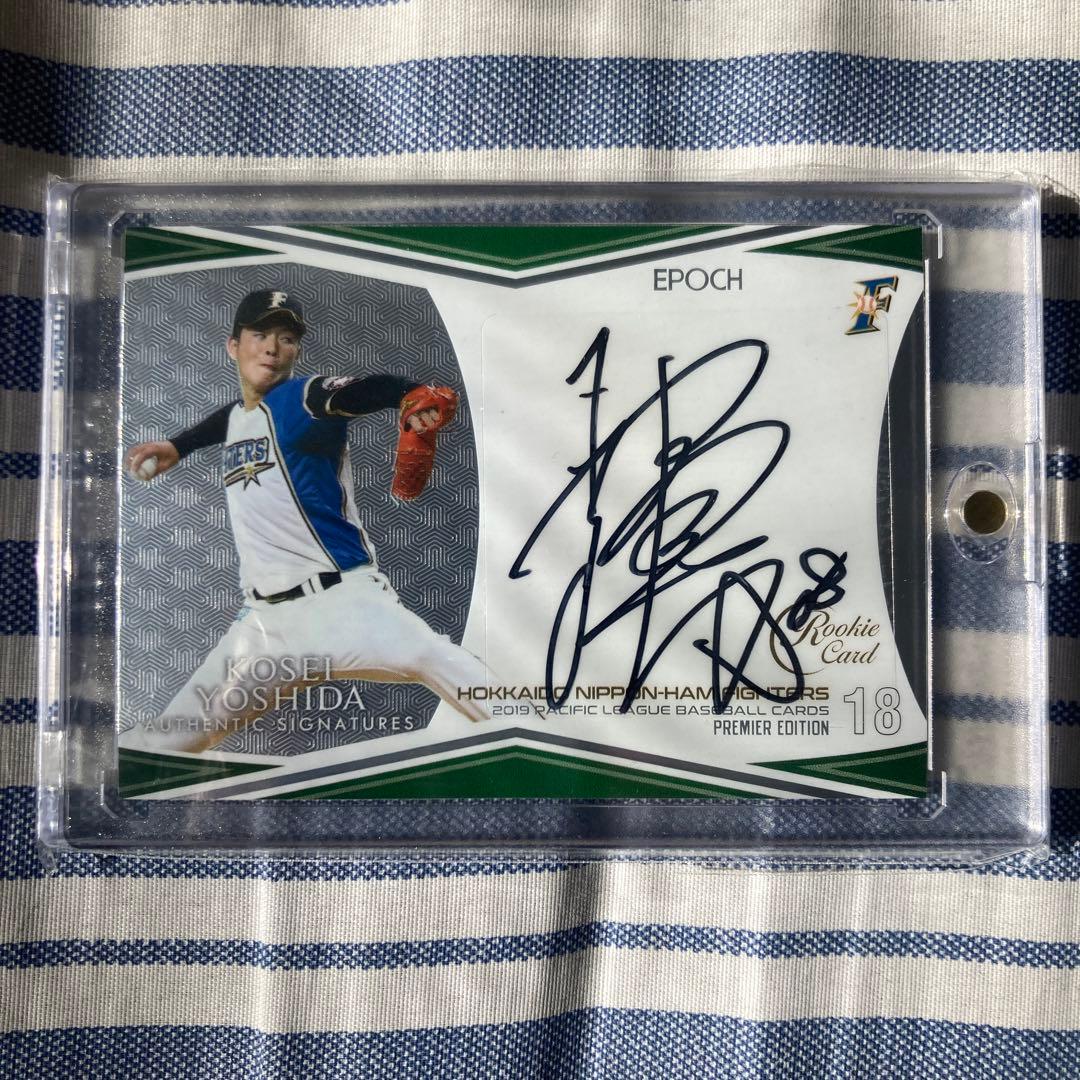 吉田輝星　直筆サイン　BBM エポック　27枚限定　ルーキーカード