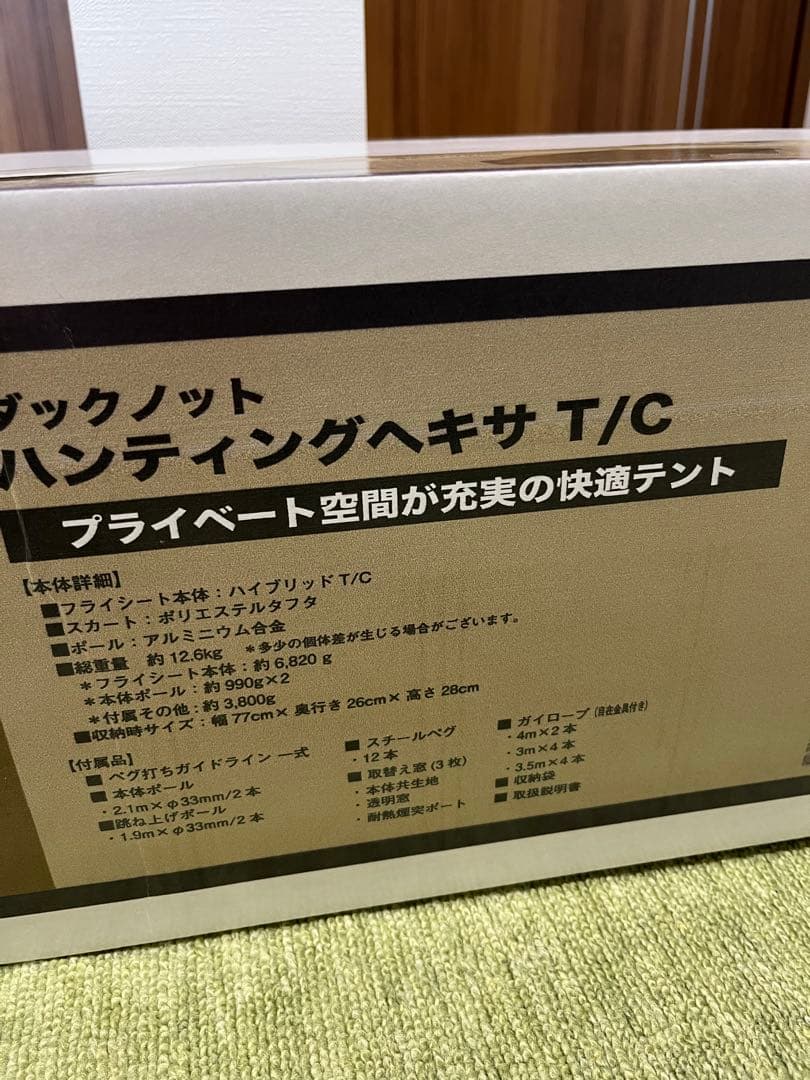 新品！ダックノット ハンティングヘキサT/C キャンプ テント : コヨーテ