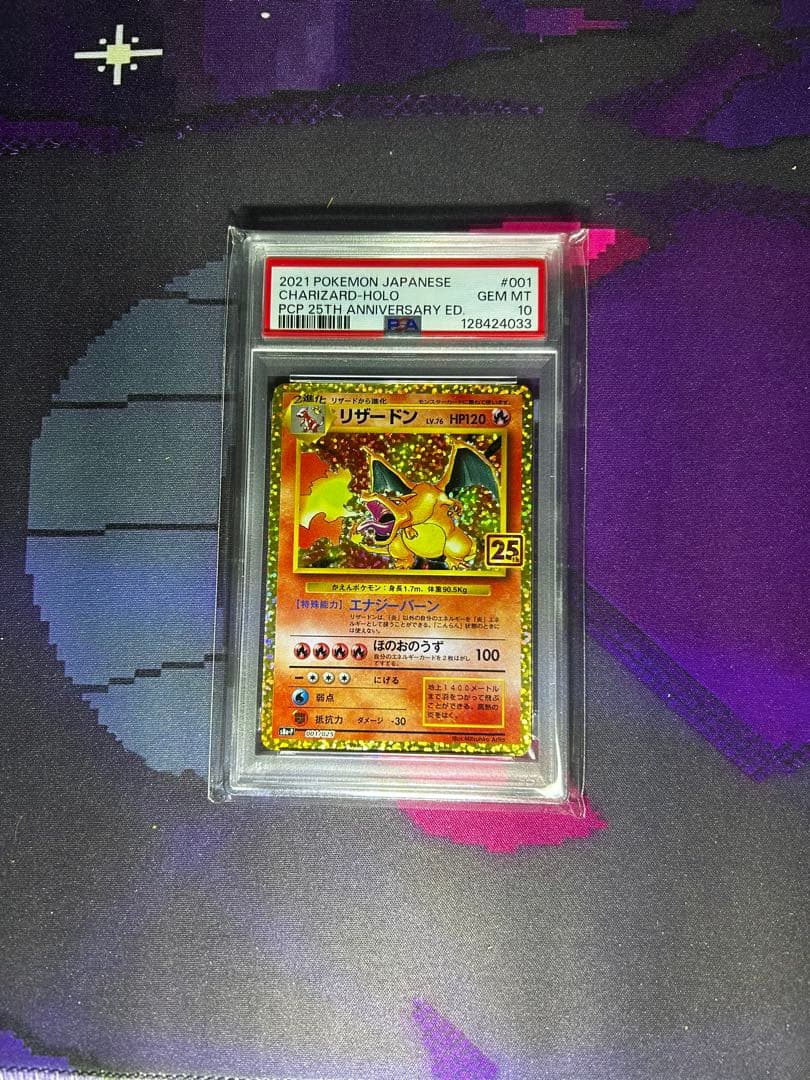 ポケモンカード 25周年アニバーサリー