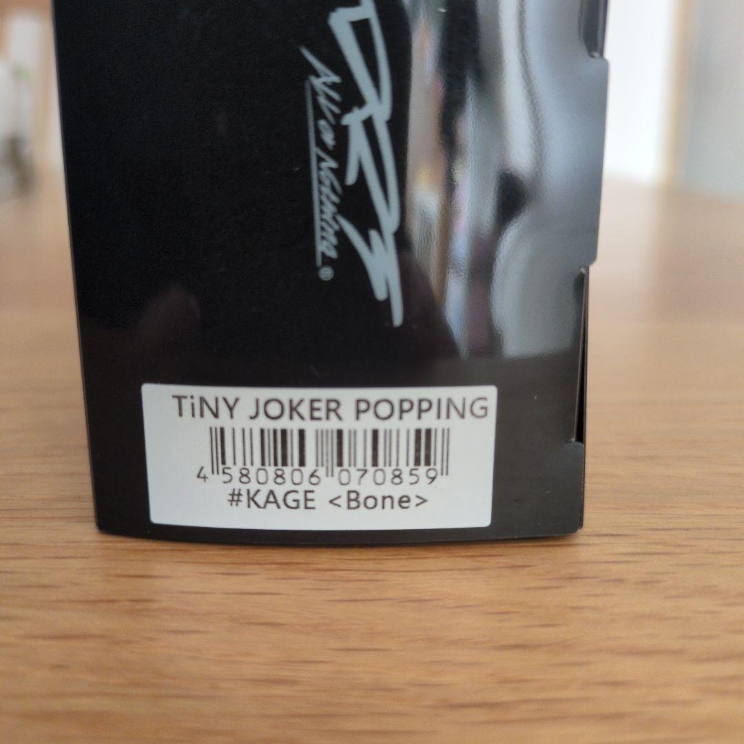 DRT TiNYJOKER タイニージョーカー KAGE 新品 POPPING