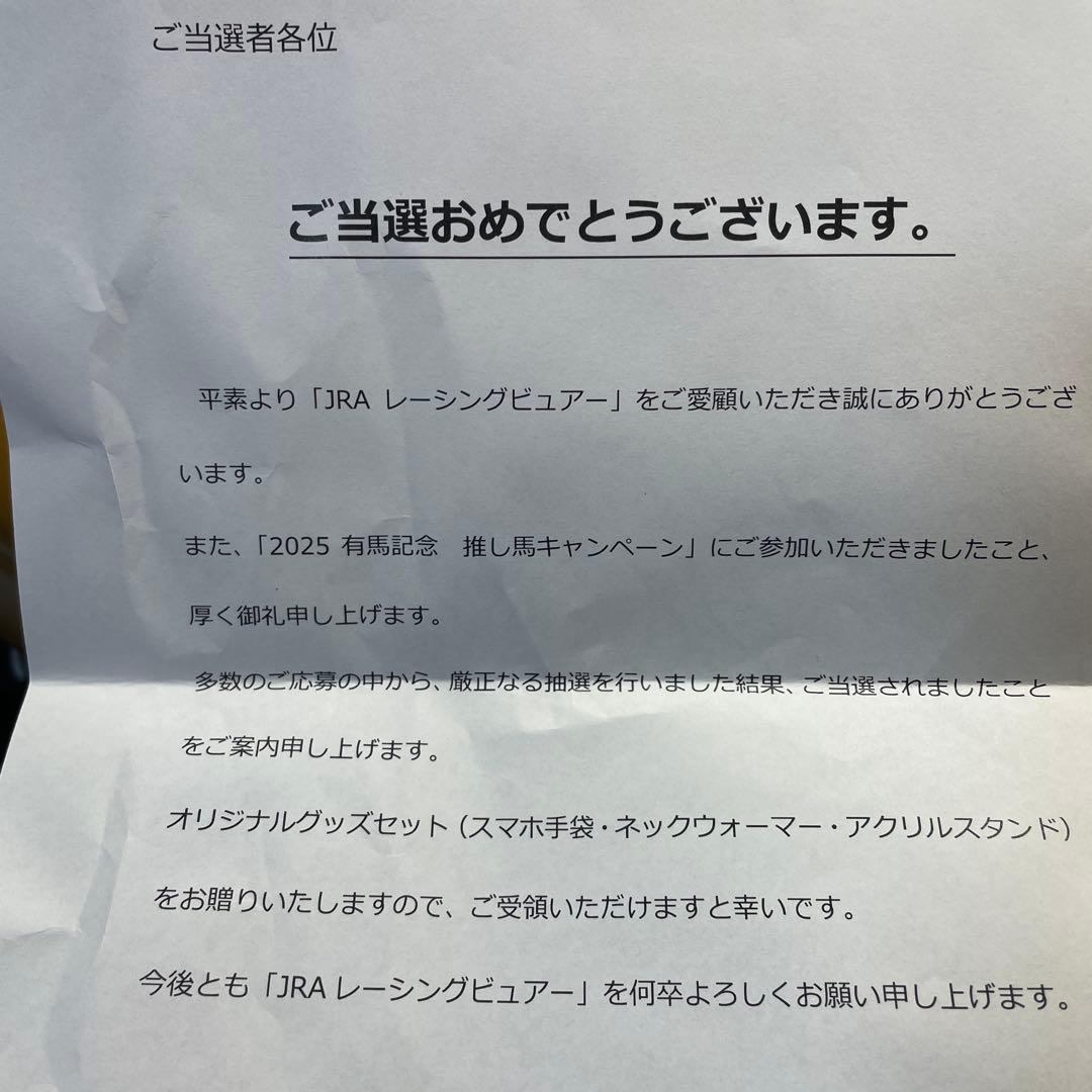 100名限定 武豊 アクリルスタンド JRAレーシングビュアー 当選証明書付属